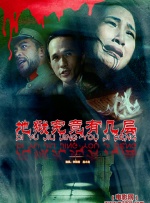第六个嫌疑人